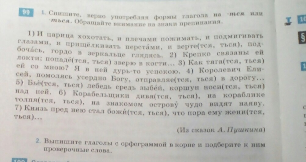 Спишите правильно оформить. Спишите правильно оформить