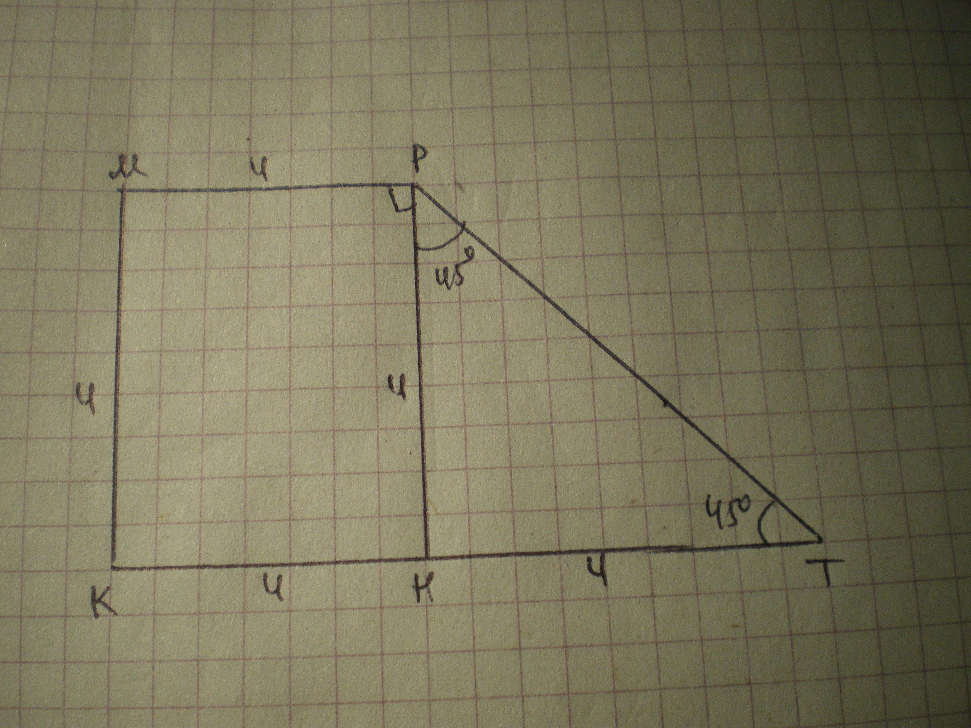 Прямоугольная трапеция с углом 45