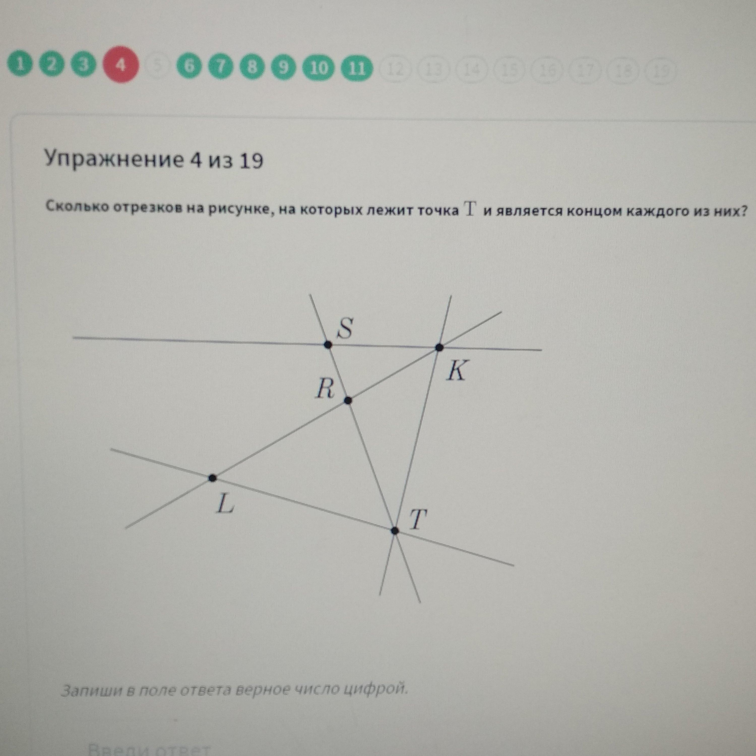 Сколько отрезков с отмеченными концами можно найти на этом рисунке