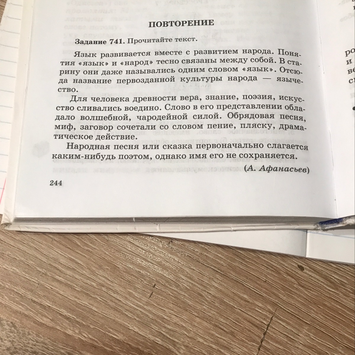 Выделите смысловые части текста озаглавьте каждую из них составьте план текста конкуренция