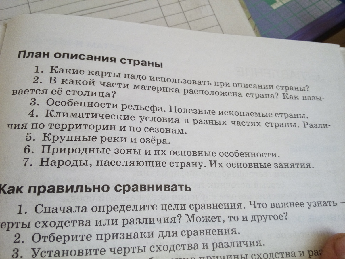 План описания канады 7 класс география по плану