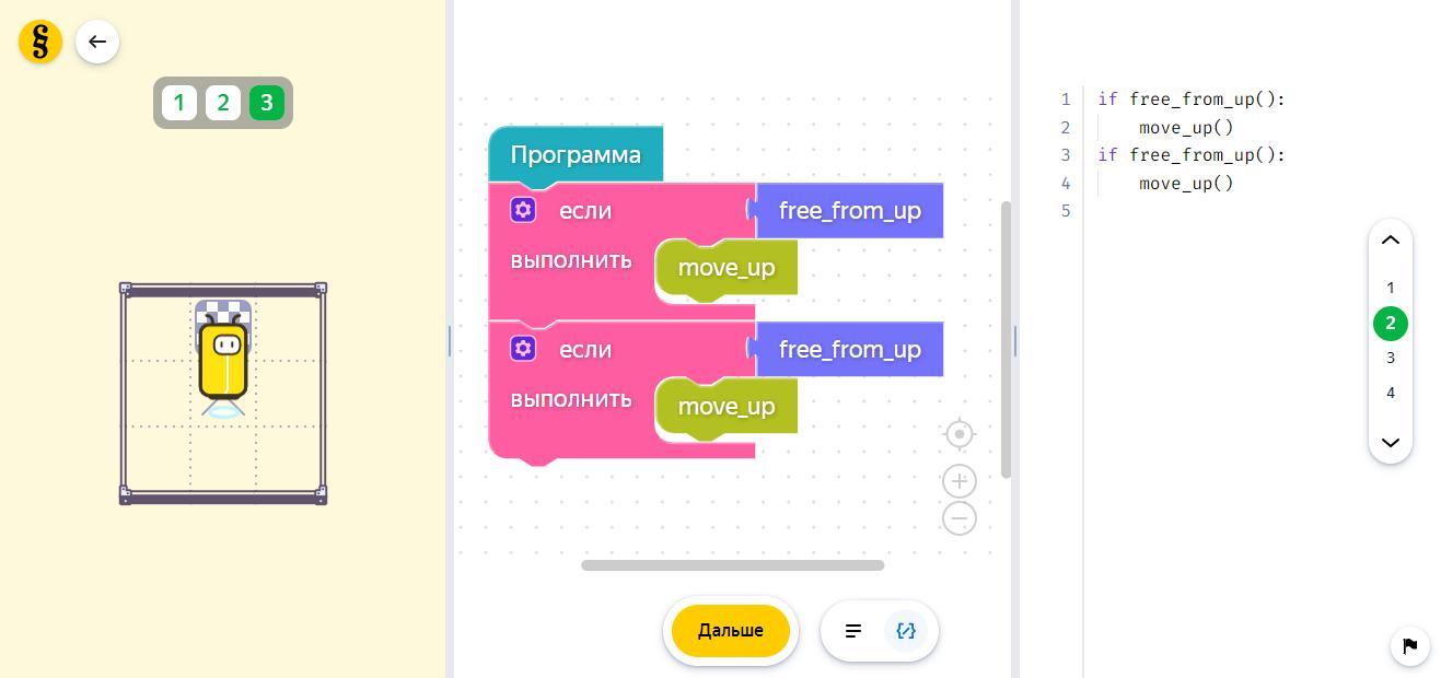 Задача № 2 Робот в квадрате 3?3. Ему надо оказаться в верхней клетке ...