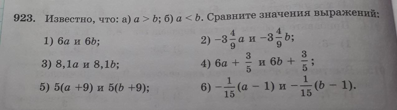 Известно что 6 x 8 оцените. Сравните значения выражений. Сравни значение выражение а и б. 3. Оцените значение выражения 5 - 4 x. Известно что 6<a<9 оцените значение выражения a+11.