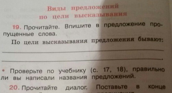 Закончите предложение вписав нужные слова вместо картинок