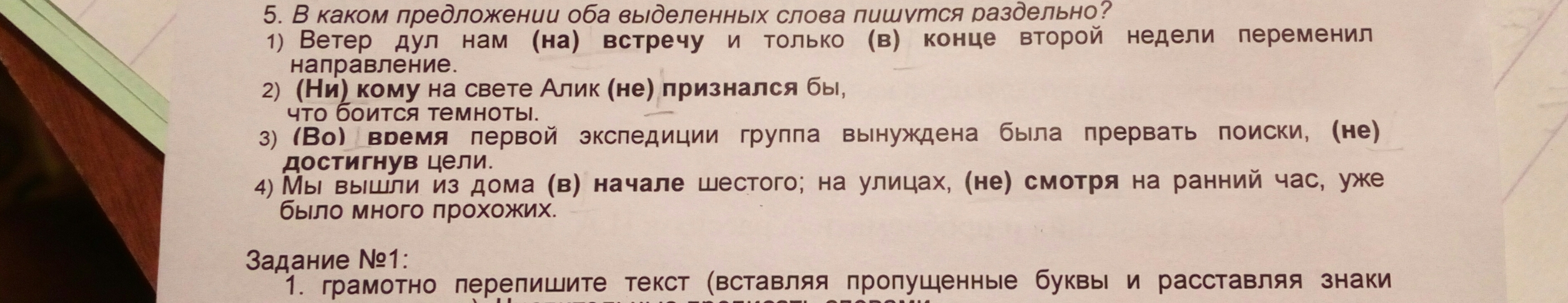 В каком предложении выделенное слово стоит