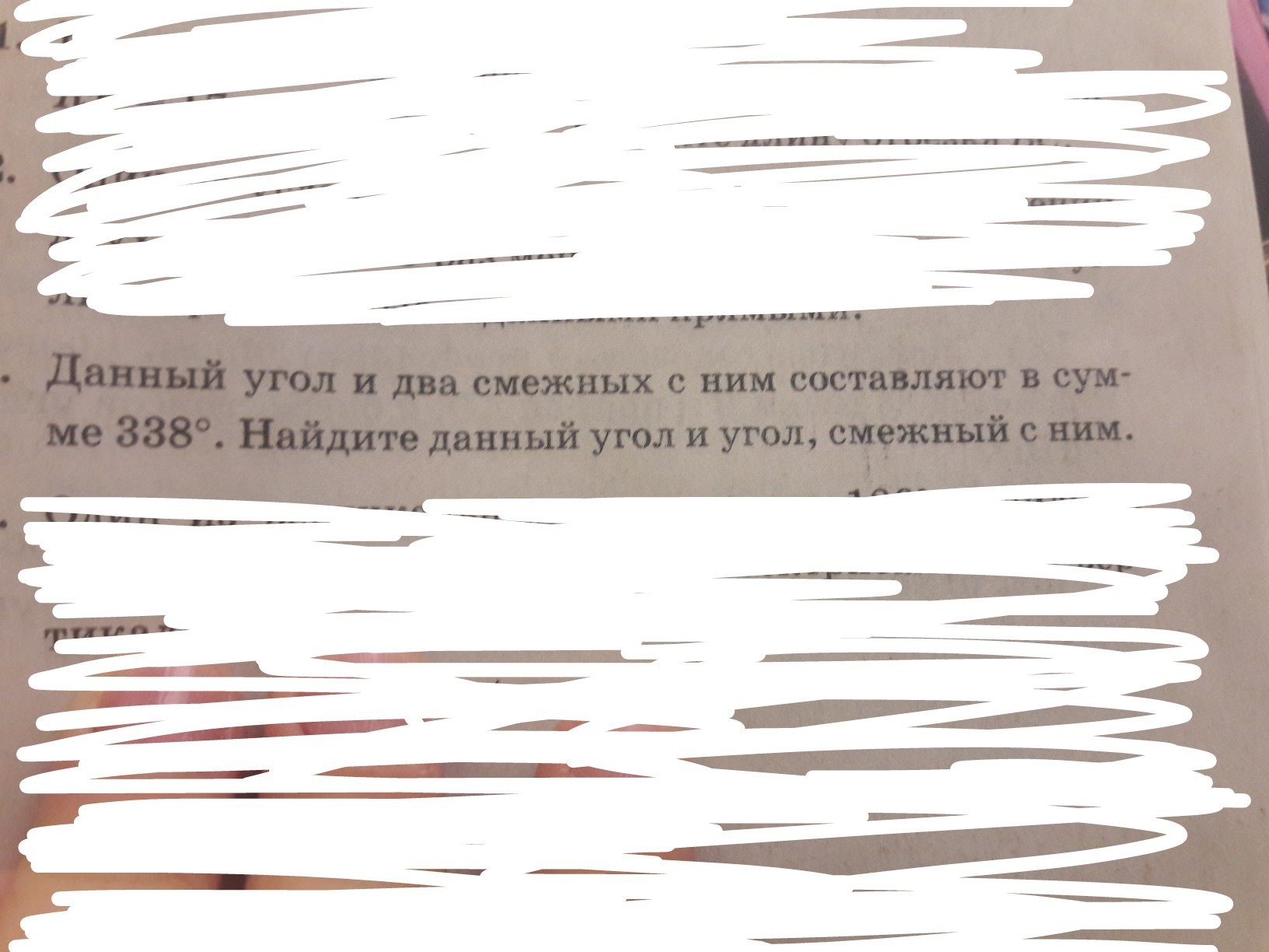 Угол дали. Данный угол и два смежных с ним составляют в сумме. Данный угол и два смежных с ним составляют в сумме 338. Данный угол и два смежных с ним составляют в сумме 273. Данный угол и смежные с ним.