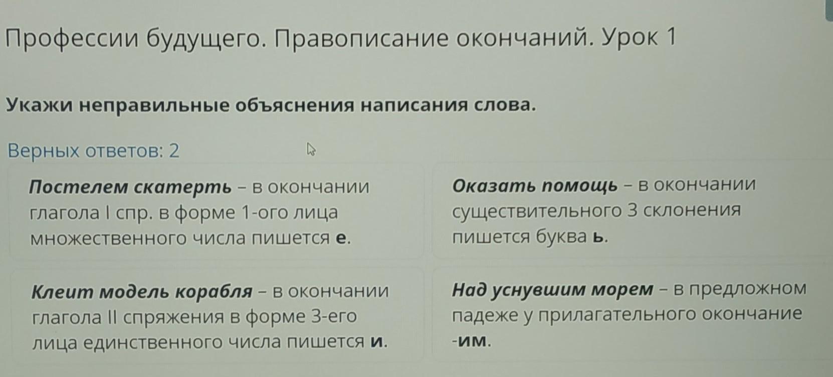 Будующее или будущее как пишется правильно слово. Как пишется будущий или.