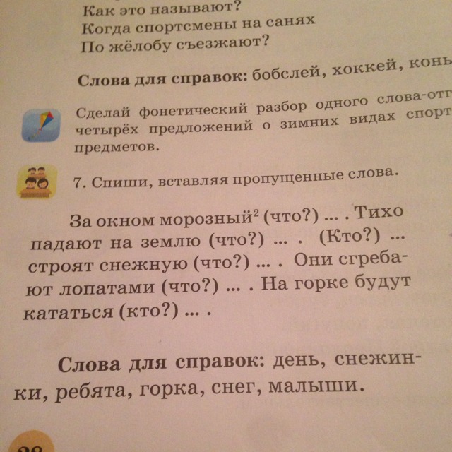Текст съезжает