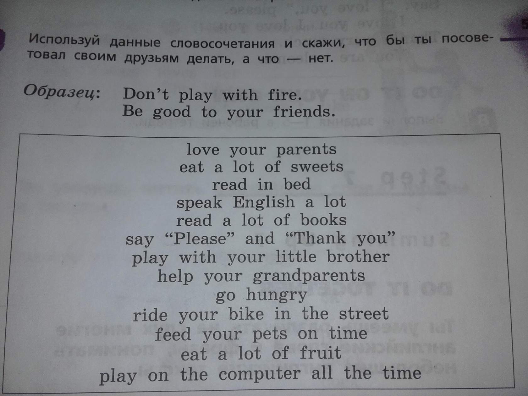 Придумайте предложения используя данные словосочетания. Придумайте предложения используя данные словосочетания