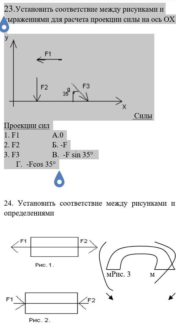 Выражения для расчета проекции силы