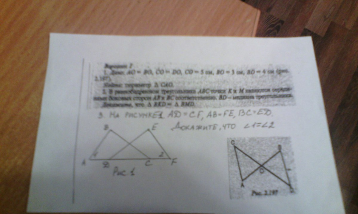 Дано do. Дано ao bo co do co 5см bo 3см bd 4см. Дано: ao bo, co 5см. Дано ao=bo co=do co=5см bo=4см. Ao bo co периметра треугольника.