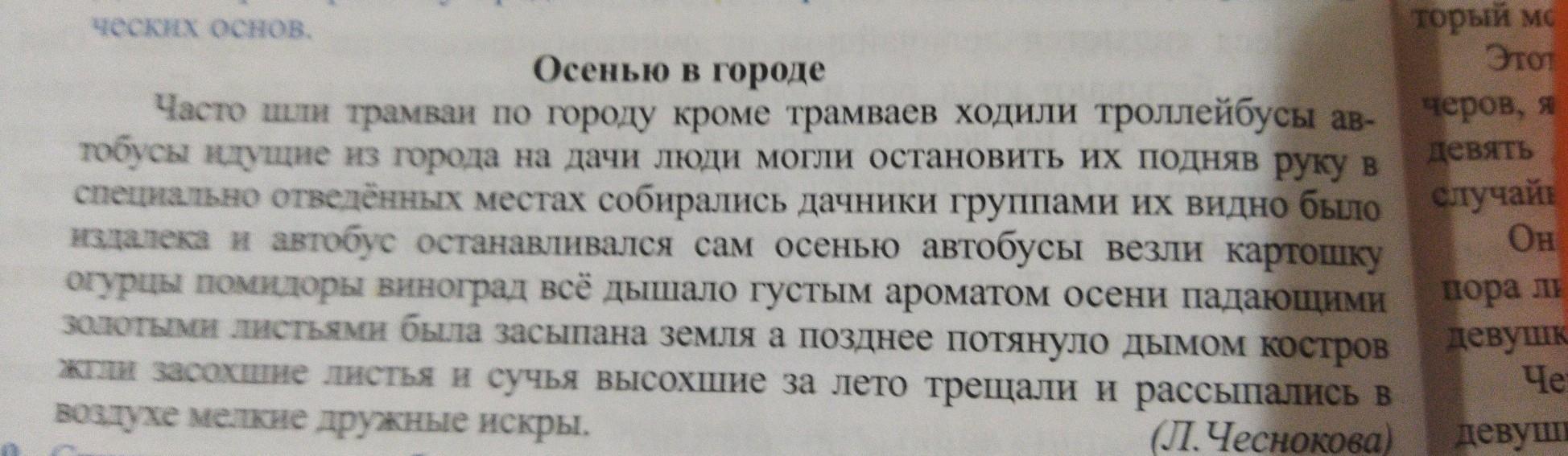 диктант по русскому 8 класс по теме обособленные члены предложения фото 115