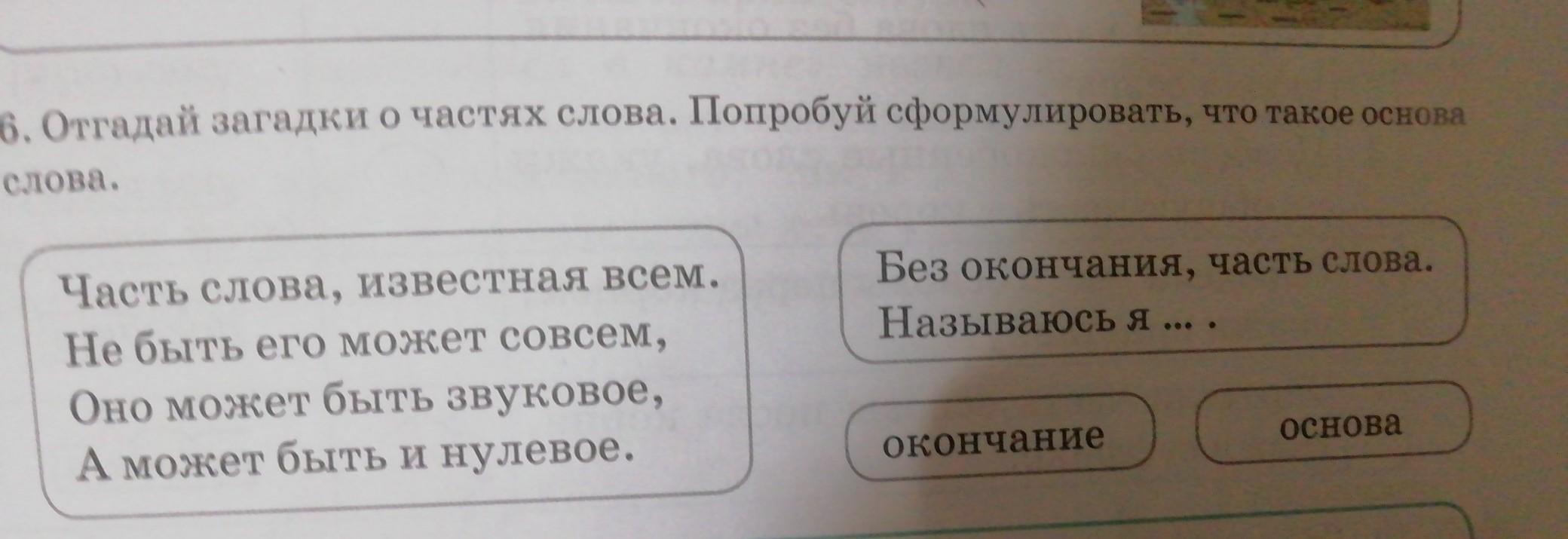 Ответ загадки пять слов на цо