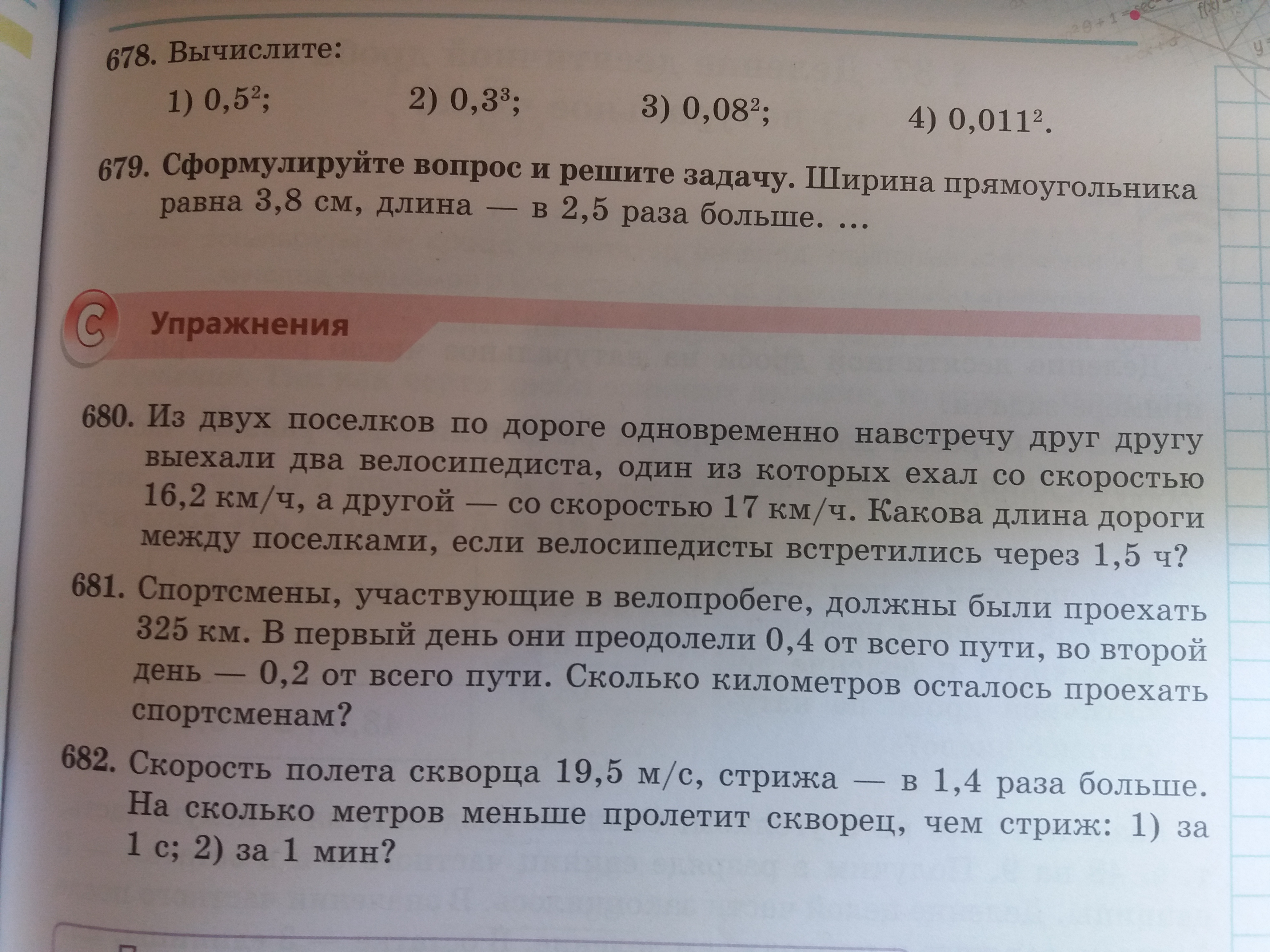 из двух городов одновременно навстречу друг другу выехали два велосипедиста проехав 28 минут фото 108