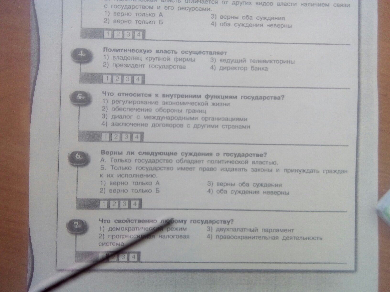 Тест политическая система 11 класс с ответами