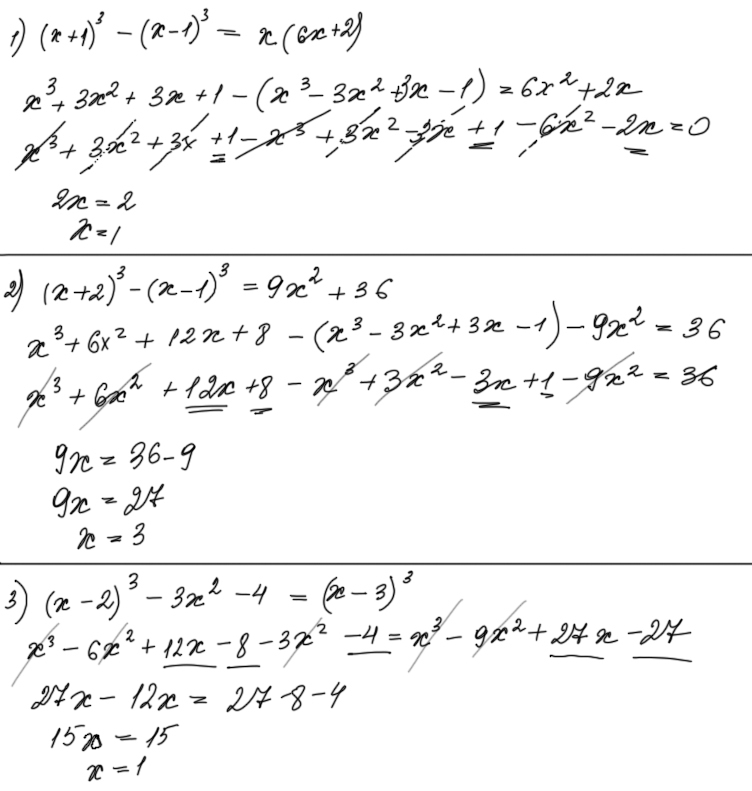 Икс в кубе. (3x-2x) в Кубе. 2x Кубе -2. (2-X)В Кубе +(2-x) x+4(2-x. X-1 В Кубе.