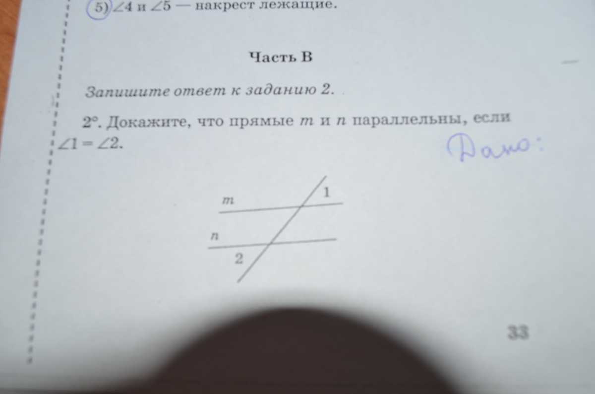 Угол 1 равен углу 2. Докажите что прямые m и n параллельны если угол 1 углу 2. Докажите что прямые m и n параллельны если угол 1 равен углу. Докажите, что прямые m и n параллельны . Угол 1- угол 2. Докажите что прямые параллельны если угол 1 равен углу 2.