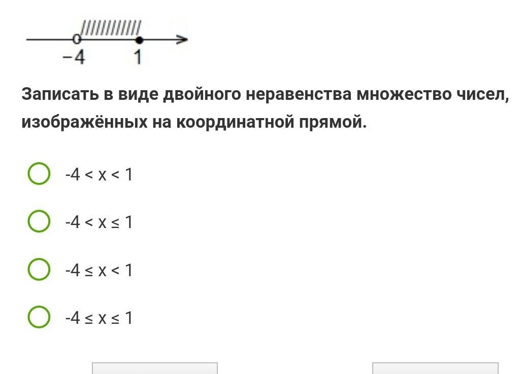 Множество чисел изображенных на рисунке запишите в виде неравенства