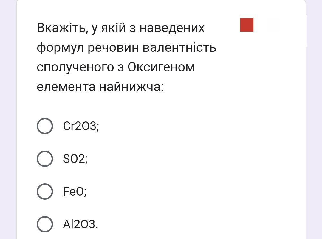 Химия 40 баллов. Гомологи пентана. Гомолог h пентана. Нет правильного ответа.