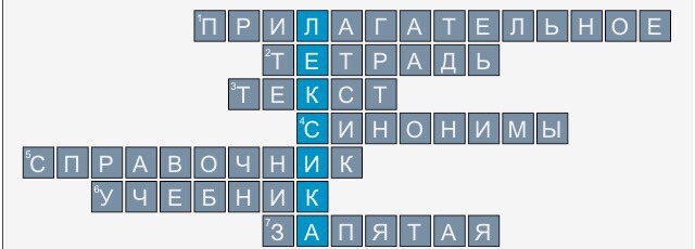 Найти слова из слова лексика. Найти слова из слова лексика