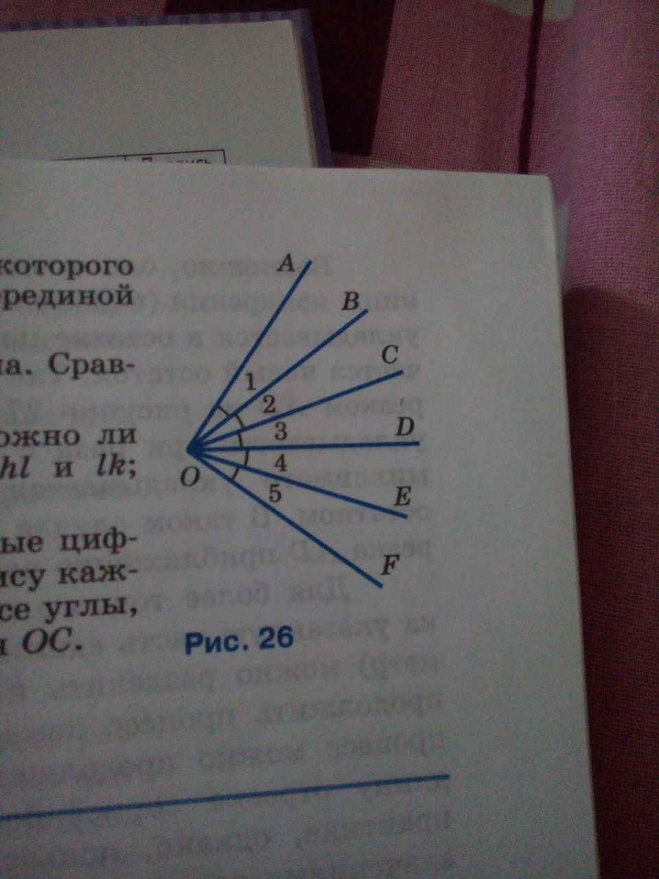 Луч делит угол на два угла. Угол AOB. Луч OC делит угол AOB на два. Луч OC делит угол AOB. Луч OC делит угол AOB на два угла.