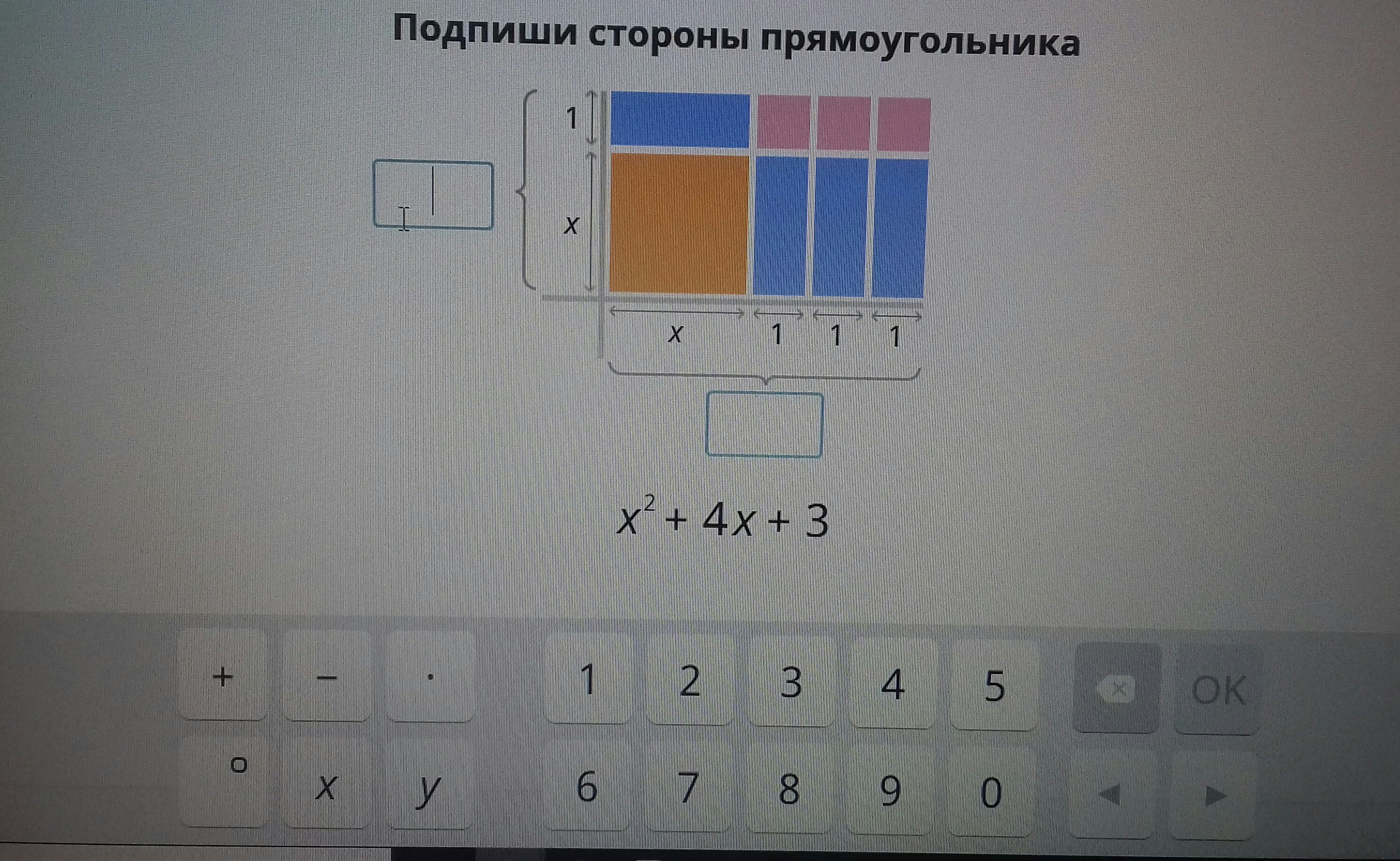 Найти сторону прямоугольника учи ру