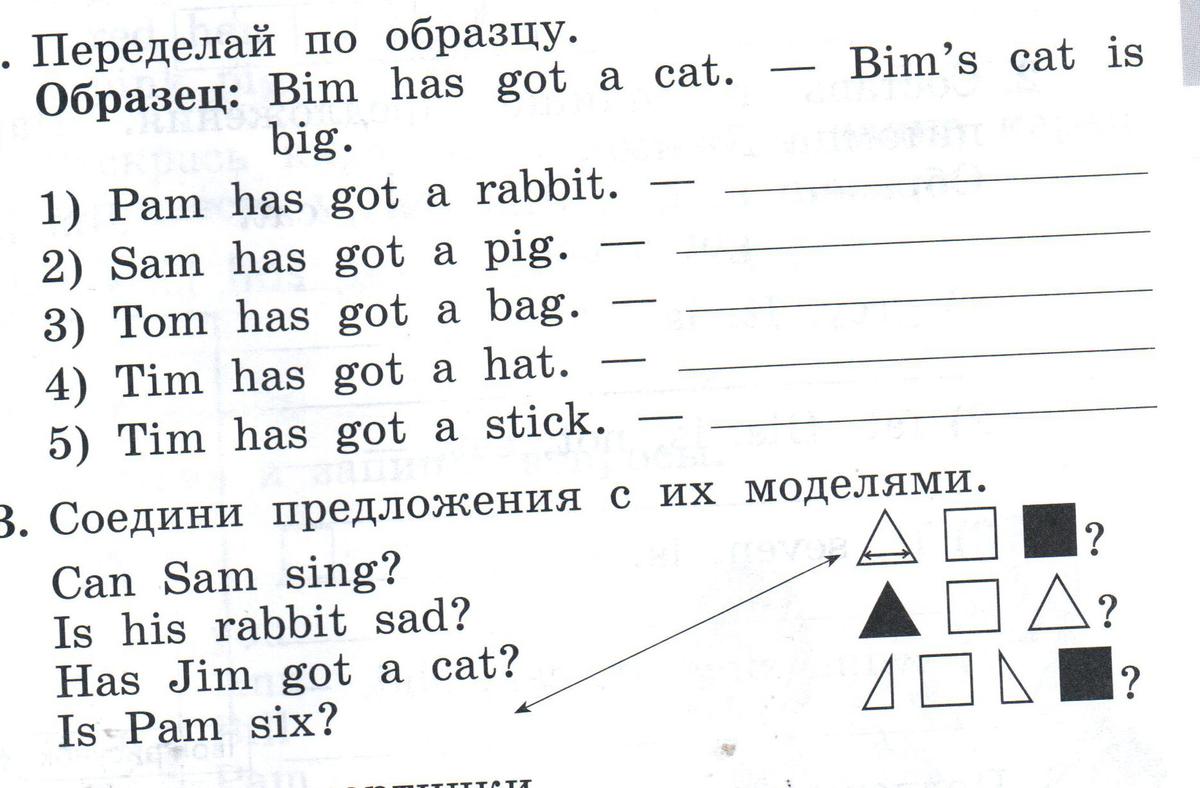 Переделай по образцу английский 2 класс