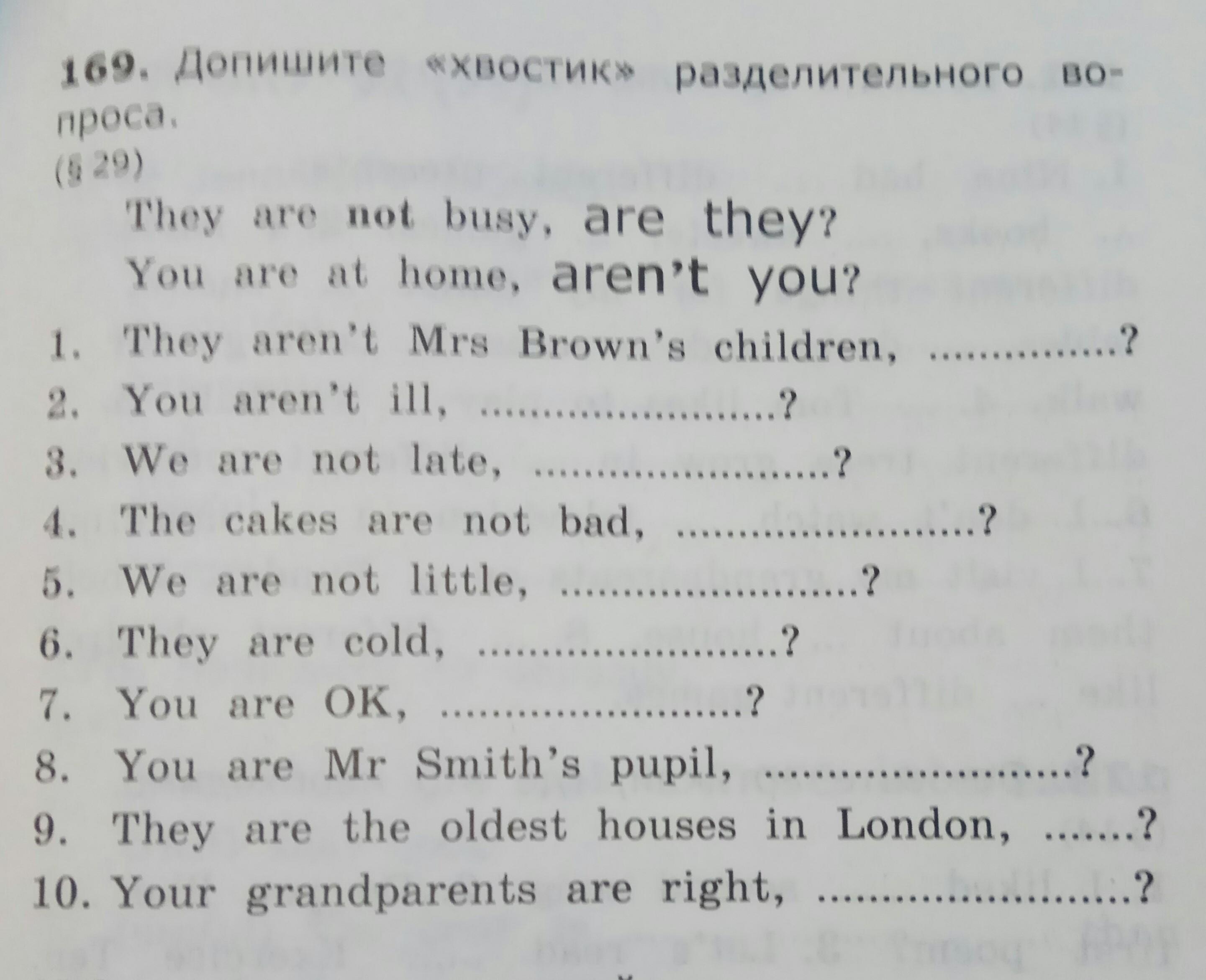 Aren t составить предложение. Допишите хвостик разделительного вопроса. Вопросы с хвостиком в английском языке упражнения. До пишите хвостик разлелителтного вопроса. Предложения с хвостиком в английском языке.