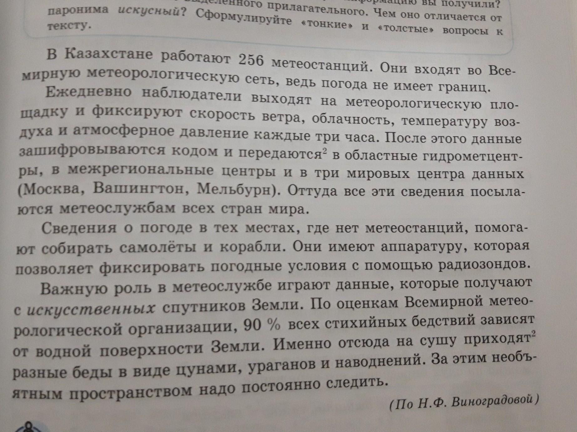 Что называют текстом. Прочитайте текст известно что. Прочитайте текст известно что. Прочитайте текст. Прочитайте текст известно что.