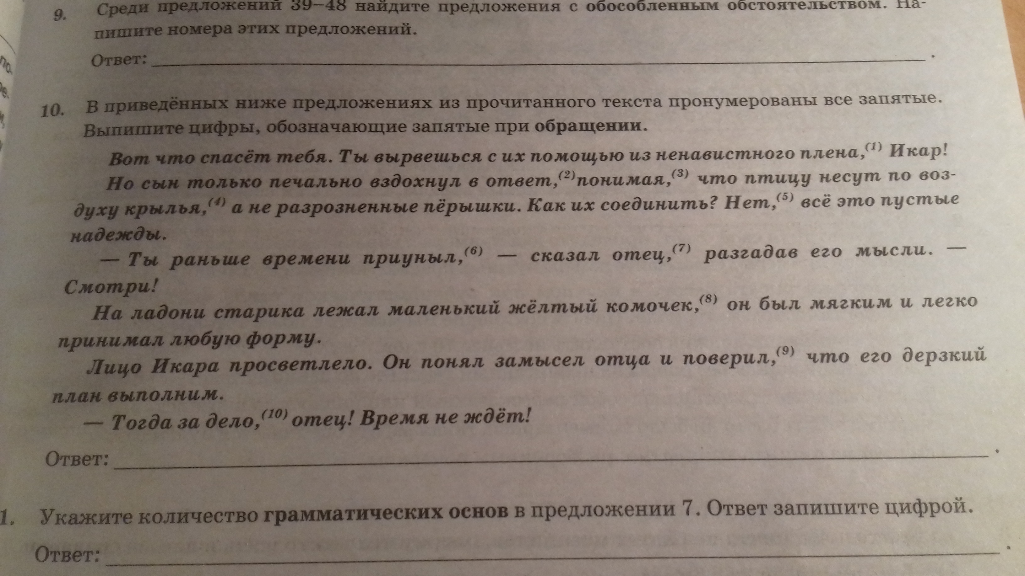 Задание 2 прочитайте текст выполните задания