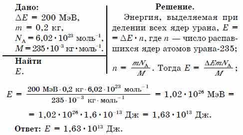 Сколько энергии выделяет