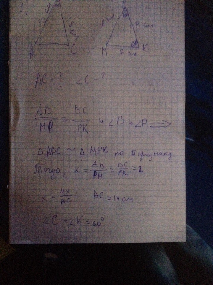 В треугольнике abc ab равен 12. В треугольнике АВС АВ 12. В треугольнике ABC АВ 12 вс 18 угол в 70. В угол АВС АВ 12 см вс 18 см угол в 70. В треугольнике АВС АВ 12 см вс 18.