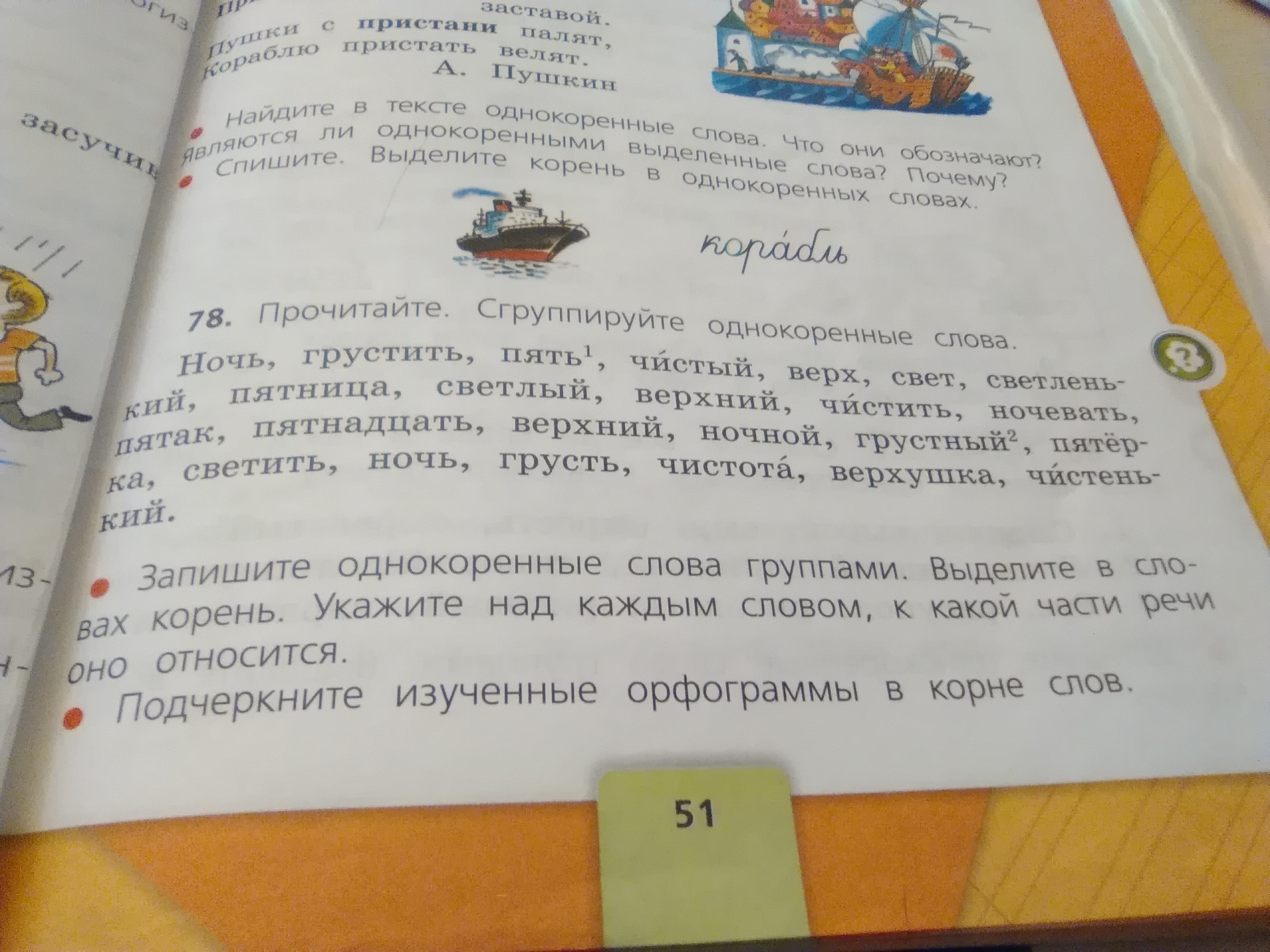 пицца сгруппируйте отдельно ингредиенты что растут в земле и те висят над почвой игра фото 101