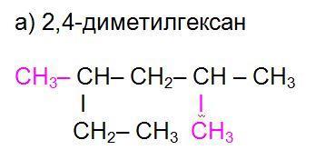 2 3 диметилгексан. 2 4 Диметилгексан структурная. 2 3 Диметилгексан изомеры. 2,4 Диметилгексен 2 4. Структурная формула 2-4 диметилгексана.