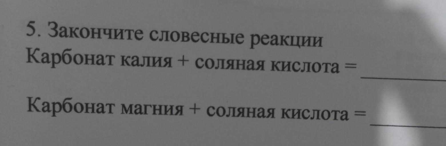 Магний с соляной кислотой тип реакции. Магний с соляной кислотой тип реакции
