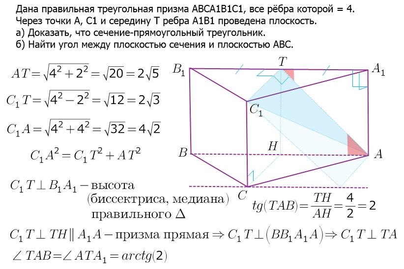 Правильная призма авсда1в1с1д1 рисунок