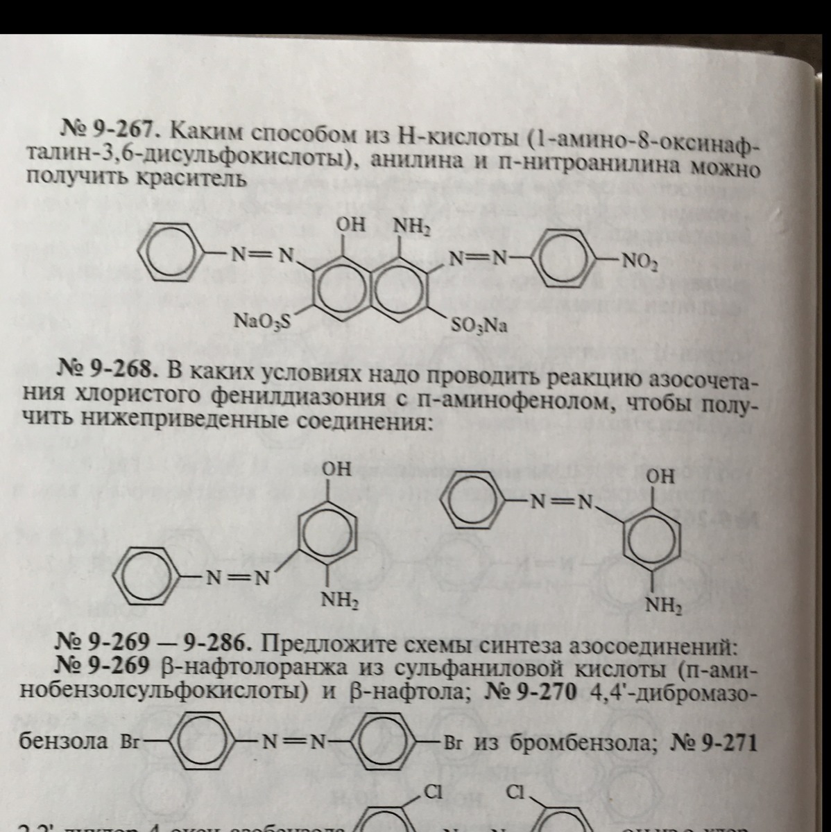 Задание 9 химия. Рио задания 9 класс. Задание 9 7527.