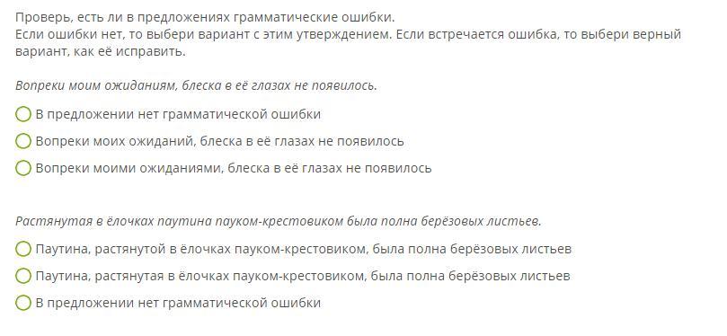 В плане занятий прописывается выбери все возможные варианты