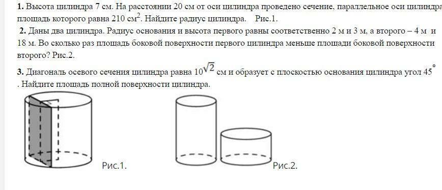 Какая фигура является сечением параллельным оси цилиндра. Высота цилиндра. Сечение параллельное оси цилиндра. Образующая цилиндра равна. Образующая цилиндра равна высоте.