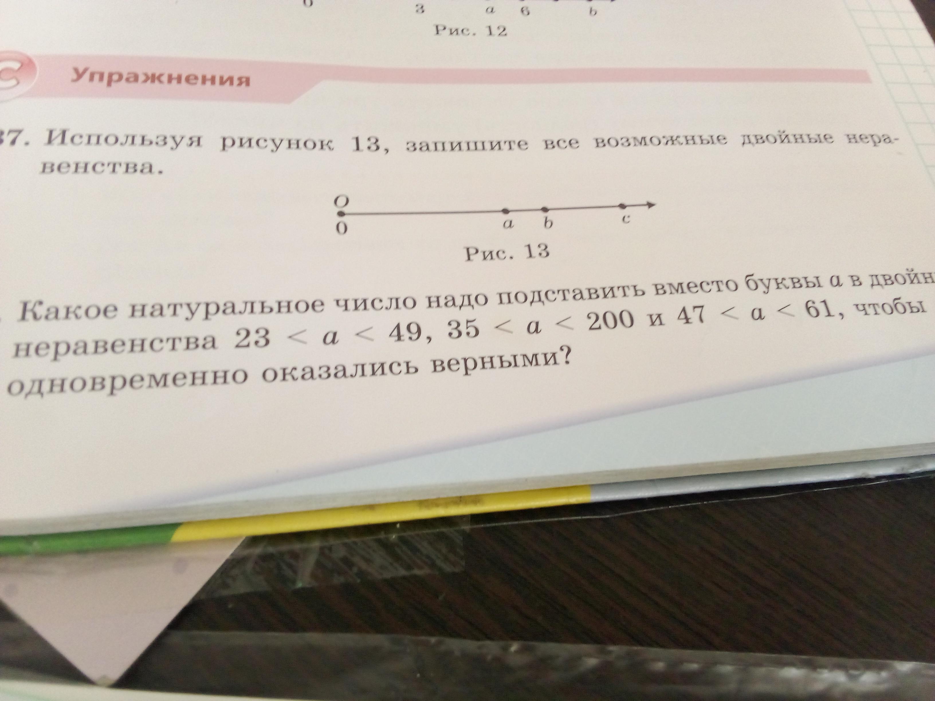 Запиши все целые числа удовлетворяющие двойному неравенству