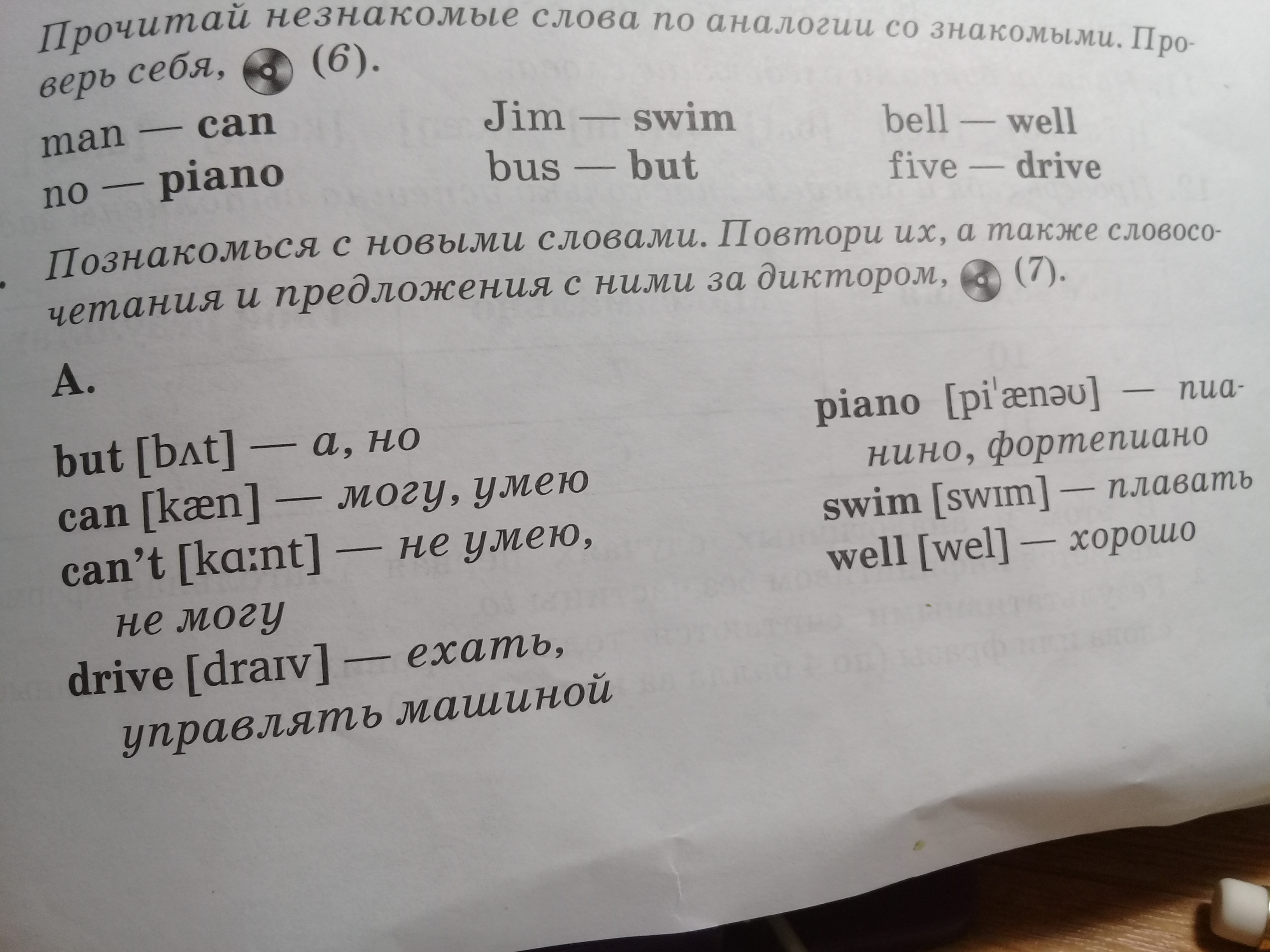 Решение Задания По Фото Русский Язык