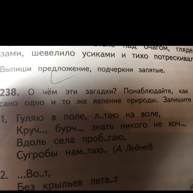 В лесу она не водится. Загадка в лесу она не водится. Загадка с ответом сарай. В лесу она не водится в реке она одна. В лесу она не водится в реке она одна в кошельке 2 загадка.