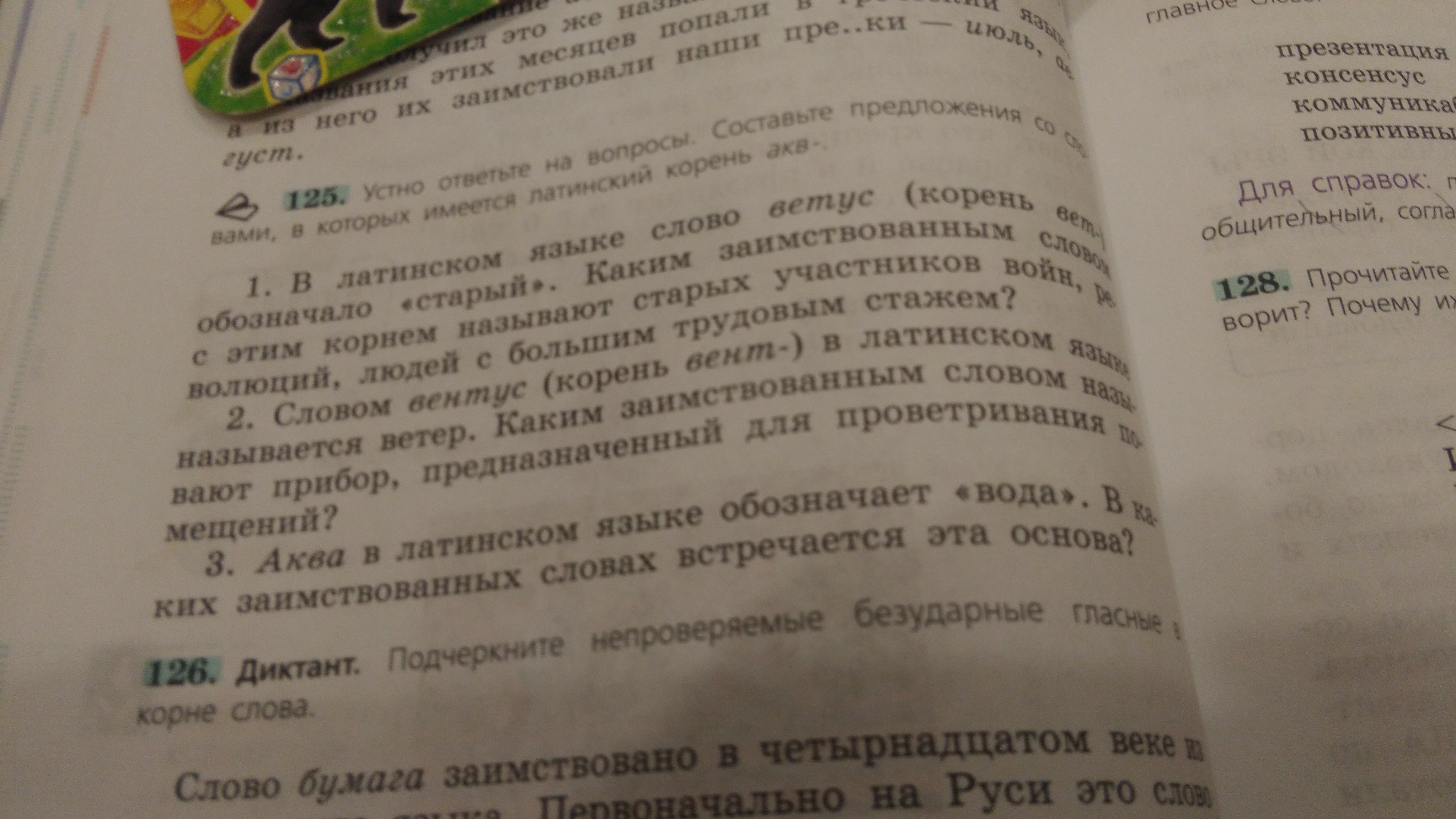 Встречать корень. Предложения с корнем Аква. Предложение со словом консенсус. Предложение со словом балкон. Предложения с корнем акв.