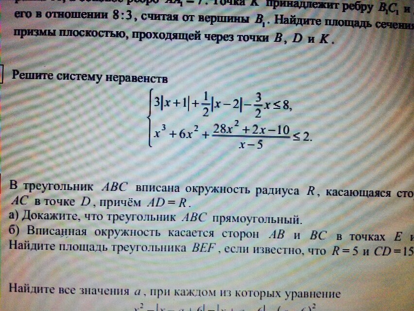 Наибольшее значение удовлетворяющее системе неравенств