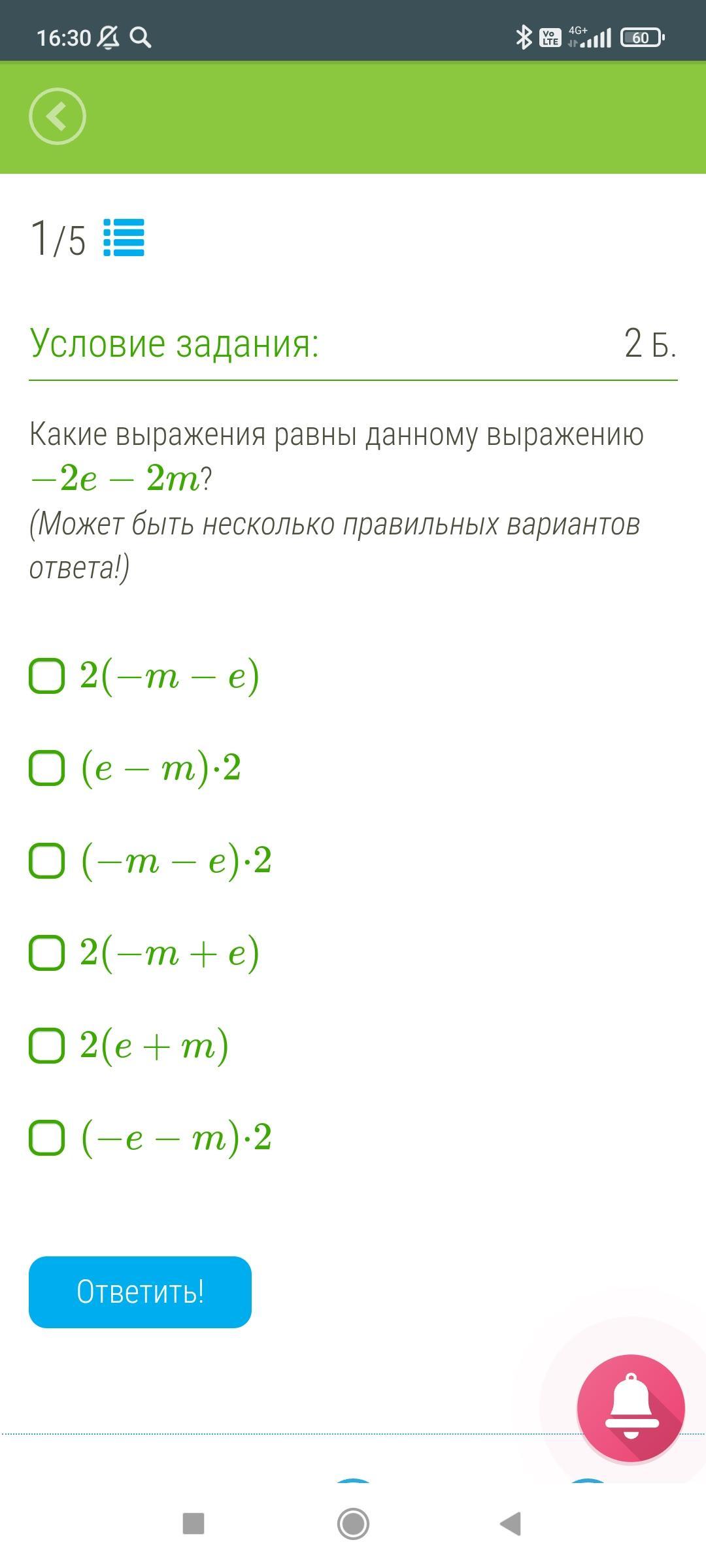 Какому из выражений равно выражение а 6