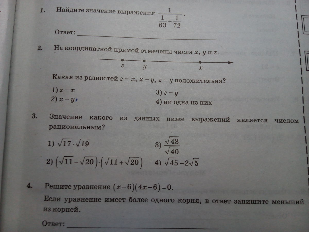 Найдите значение х если а. Найдите значение выражения с ответами 7 класс. Найди значение выражения ответ запиши в виде. Вычислите значение выражения 976-24 х если х равен 36
