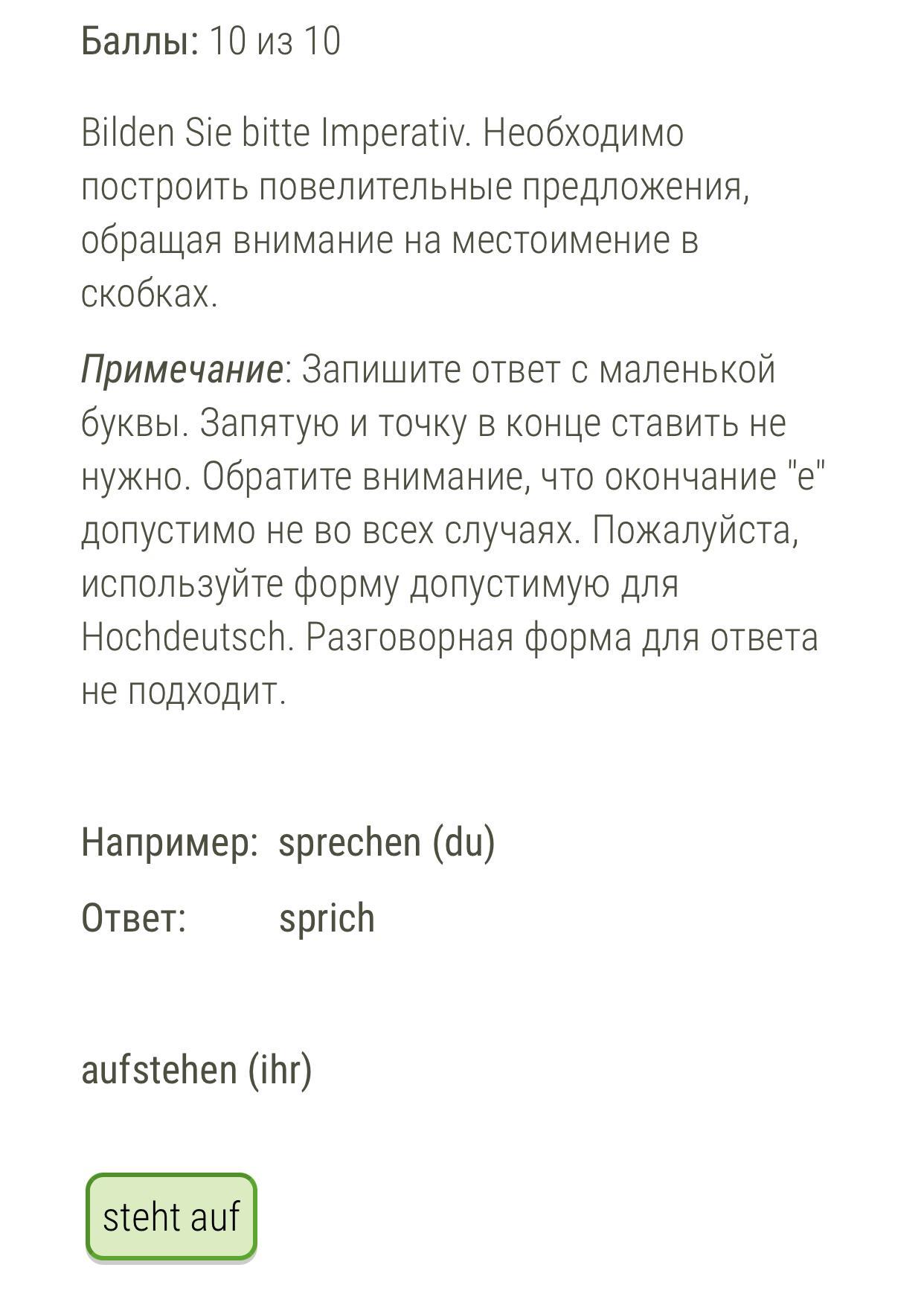 Измените предложения по образцу и запишите получившиеся предложения обратите внимание глаголы нужно