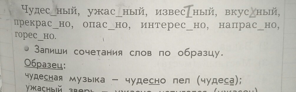 Прочитай вслух словосочетание. Русский язык прочитай вслух. Вслух прочитай перевернутый текст.