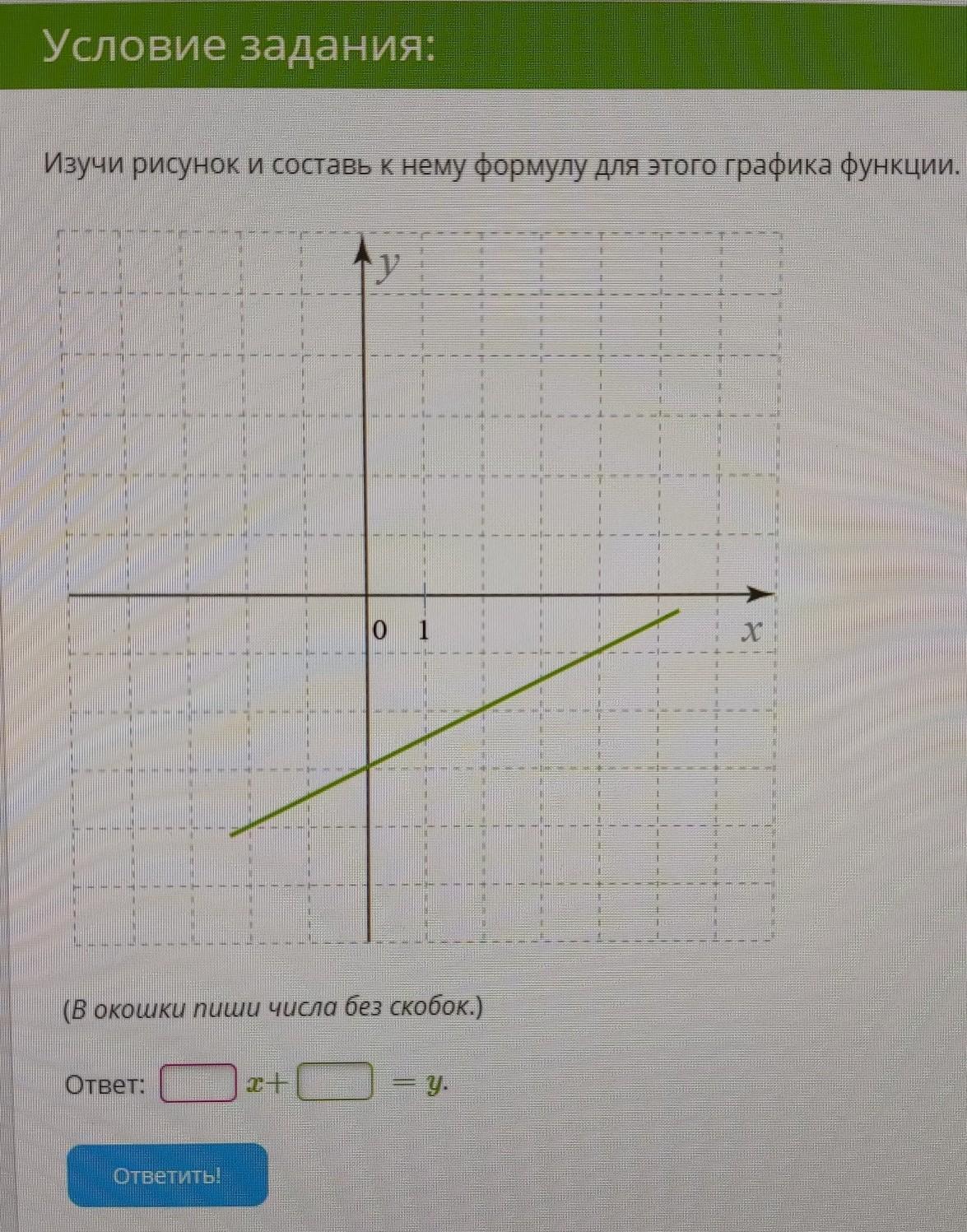 Решение функции y x 3 1