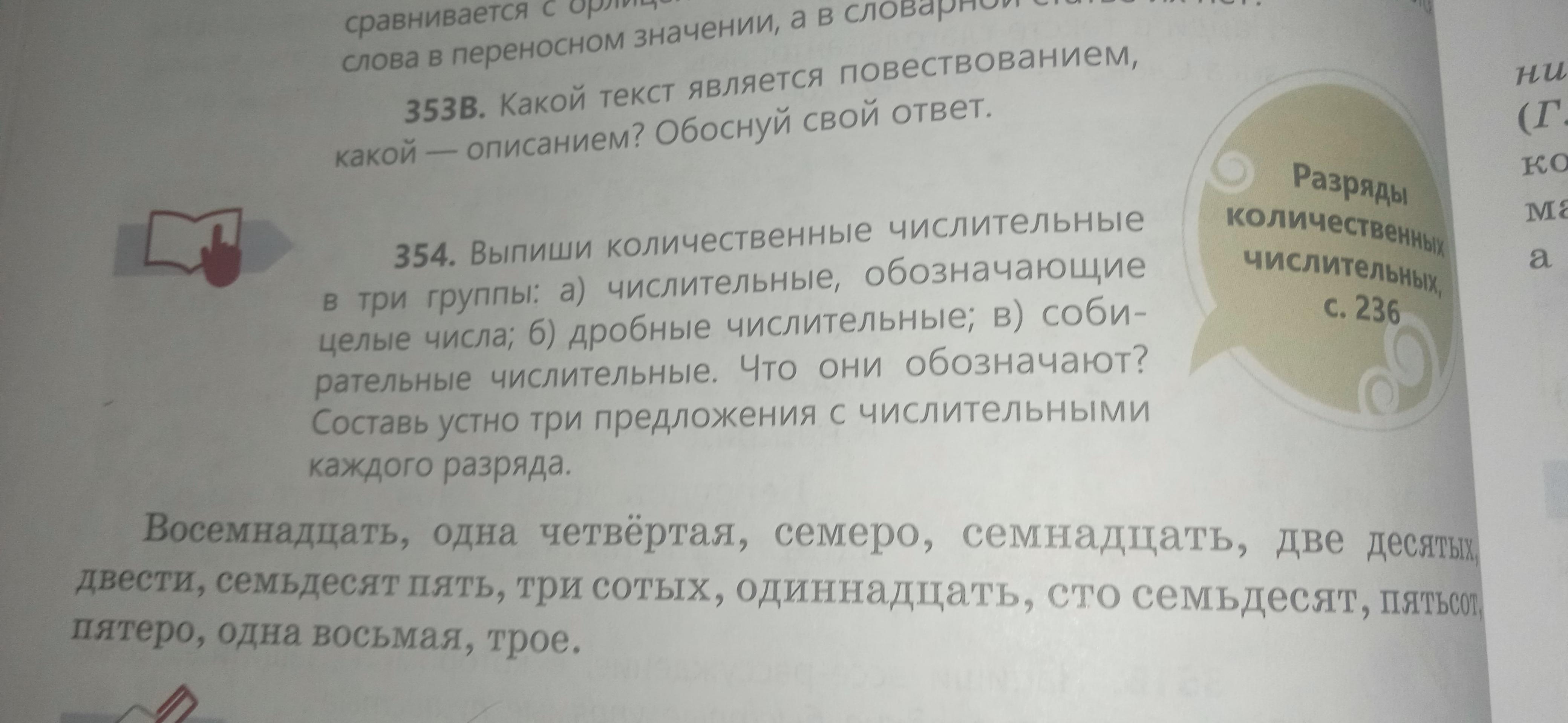 Вопросительное предложение с числительным 464 самоката. Количественные числительные обозначающие целые числа. Вопросы по количественным числительным. Числительное в русском языке. Словосочетания с дробными числительными.